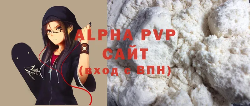 A-PVP кристаллы Ирбит